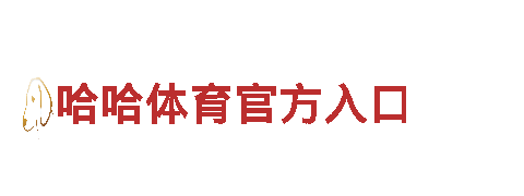 6566体育下载机械企业